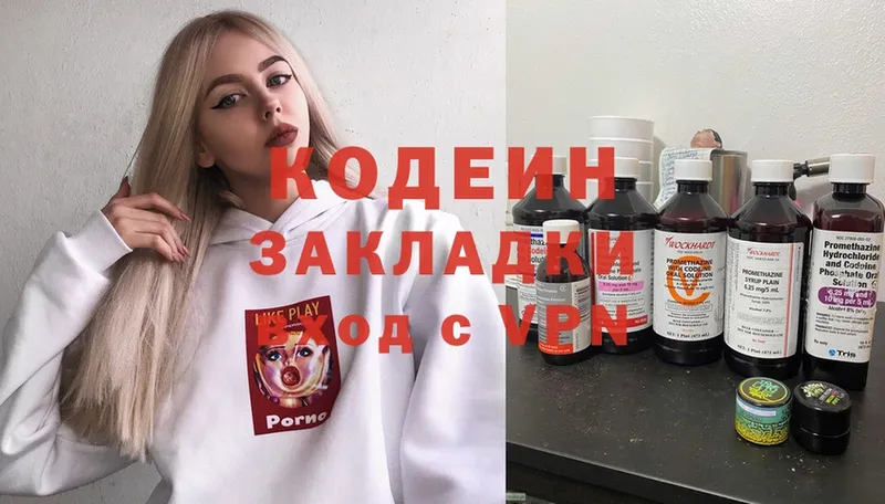 Кодеин Purple Drank  даркнет сайт  Озёрск 